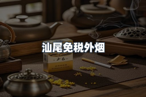 越南香烟系列